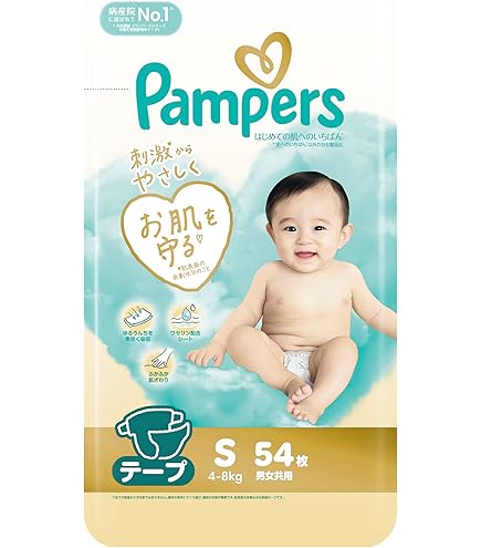 Amazon | パンパース オムツ テープ はじめての肌へのいちばん S(4~8kg